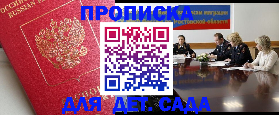 временная регистрация госуслуги в Тольятти
